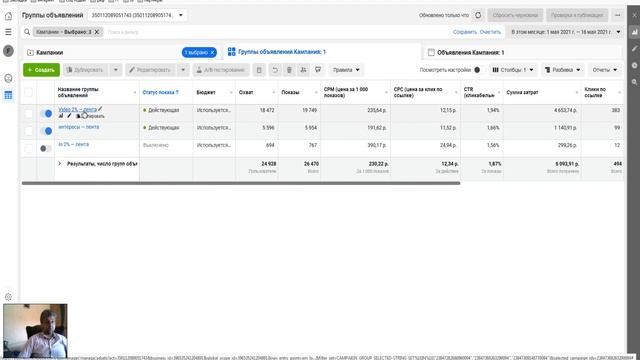 Кейс реклама перманентного макияжа в инстаграме. Стратегия продвижения центра красоты. Реклама ПМ смотреть онлайн