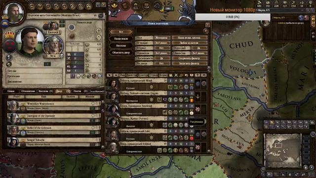 Crusader Kings II Неожиданный стрим ck2 смотреть онлайн