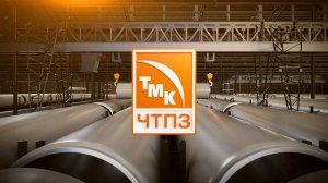 Презентационный фильм ЧТПЗ