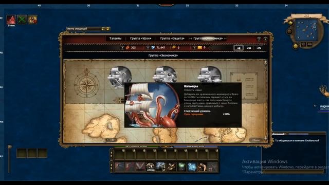seafight 2 уровень смотреть онлайн
