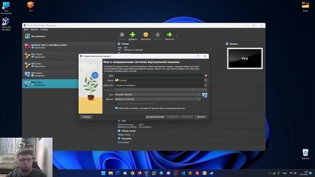 Подробное руководство по работе в VirtualBox. смотреть онлайн