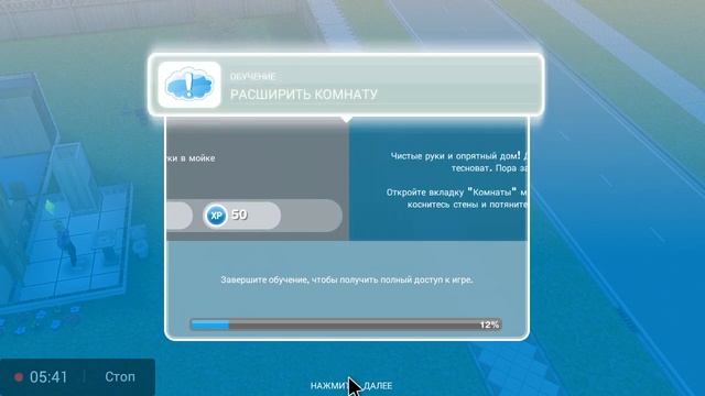 Играем в The Sims Freeplay#Начало смотреть онлайн