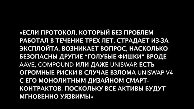 Каковы перспективы криптовалют после взлома Curve? смотреть онлайн