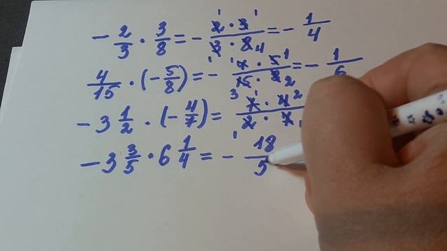 6 кл.Умножение дробей с разными знаками смотреть онлайн