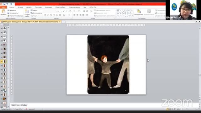 Методика проведения ИВР с человеком, находящимся в трудной жизненной ситуации 2 ч. Кабжанова Ш.М. смотреть онлайн