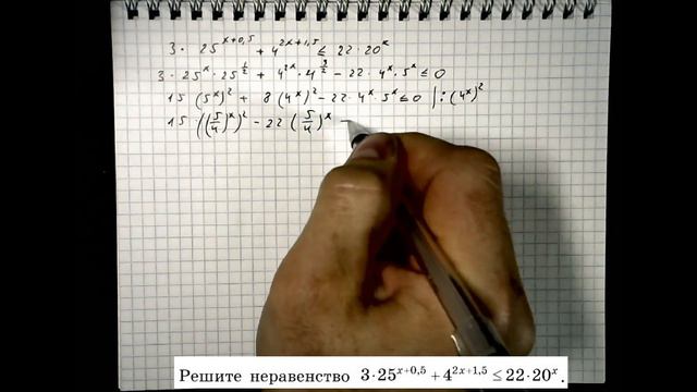 Решаем неравенство: 3^(x+0.5)+4^(2x+1.5)≤22∙20^x смотреть онлайн