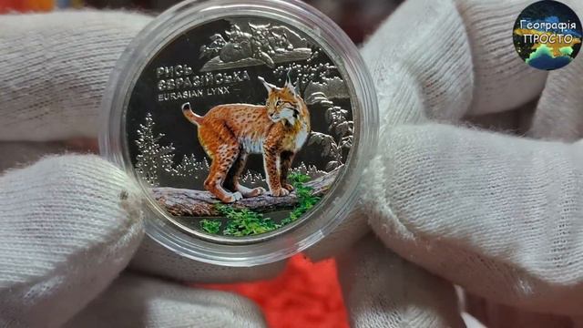 Монета 5 грн.2023 р.Рись євразійська смотреть онлайн