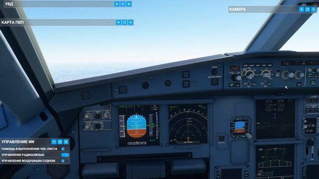 Москва-Симферополь | MICROSOFT FLIGHT SIMULATOR 2020
