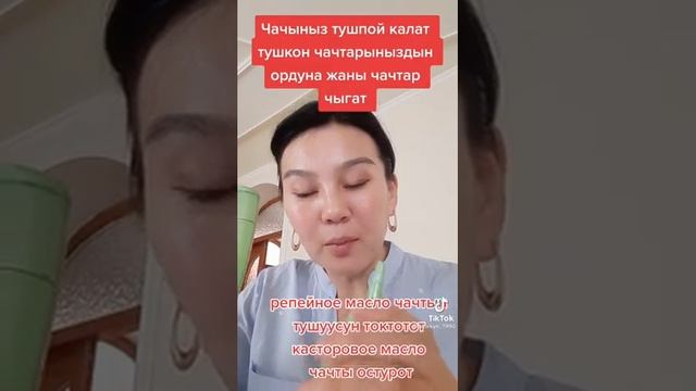 *Репейный масло* смотреть онлайн