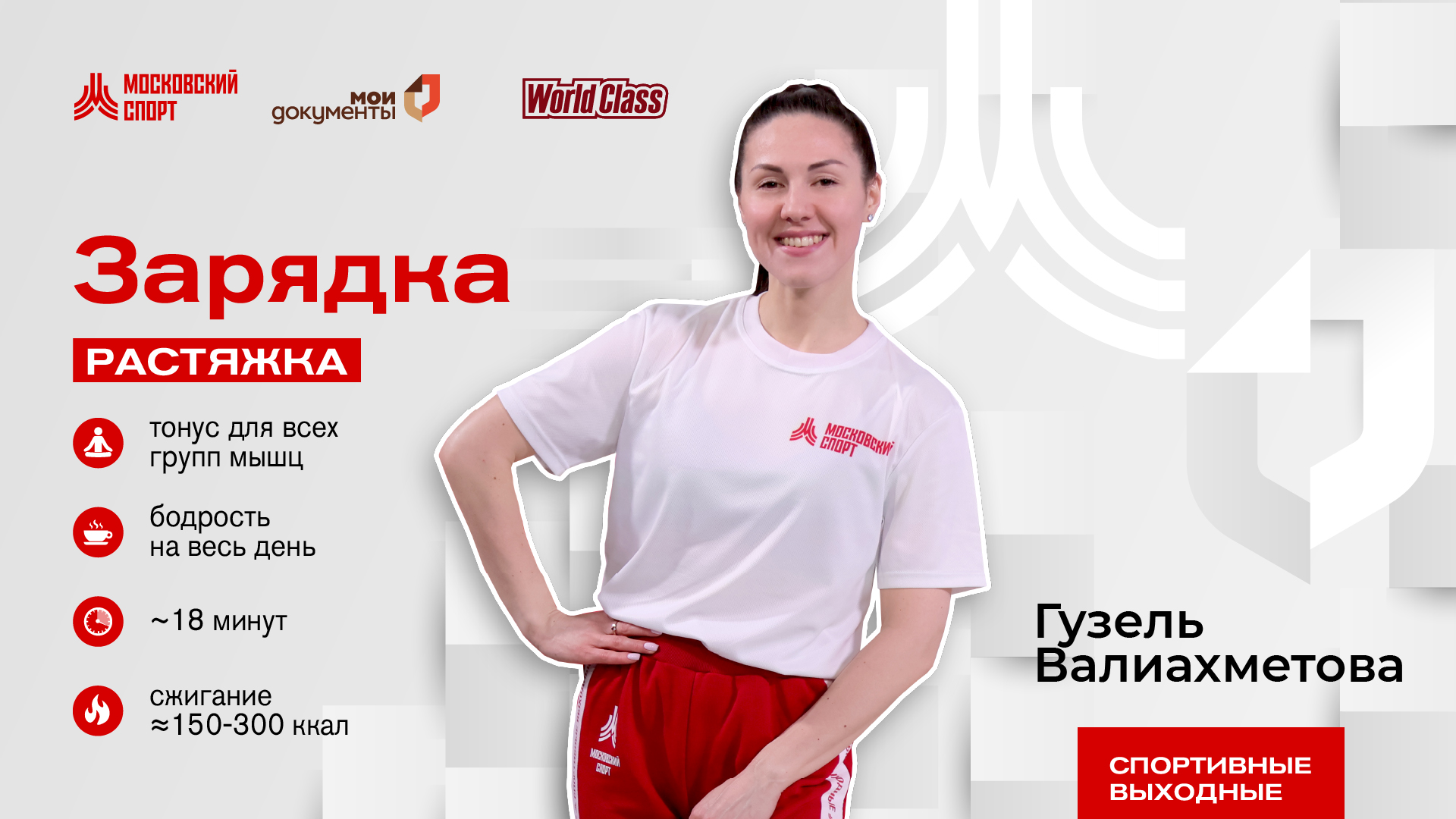 Утренний стретчинг | Онлайн-тренировка смотреть онлайн