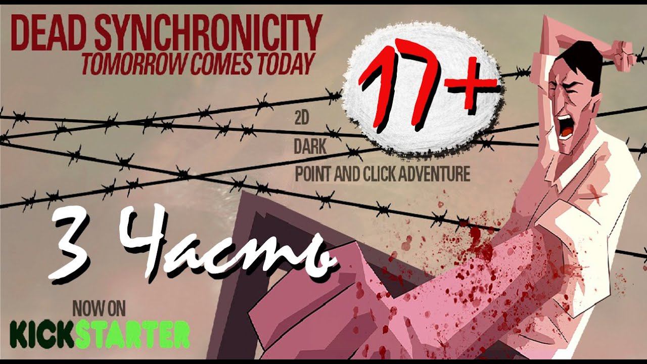 Прохождение Dead Synchronicity: Tomorrow Comes Today (3-6) Глава II. Град обречённый. смотреть онлайн