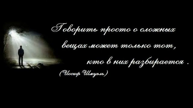 Говорить просто о сложных вещах.. смотреть онлайн