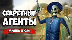 МЕХАНИЧЕСКИЙ МИР - АГЕНТЫ ИЩУТ УБИЙЦУ ♦ Bartlow's Dread Machine
