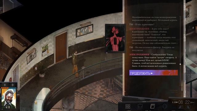 Disco Elysium Русская озвучка (Electrochemistry / Электрохимия) смотреть онлайн