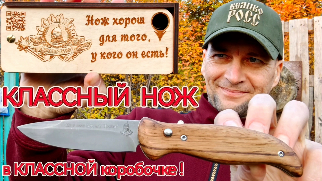Классный складной нож! смотреть онлайн