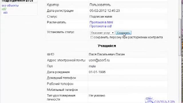 Электронный деканат для Moodle 4 смотреть онлайн