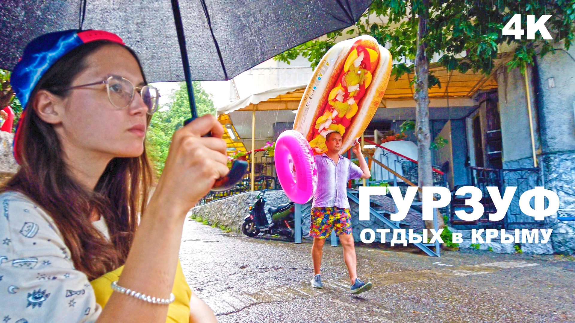 Крым Гурзуф - туристы обожают его! Улицы старого города и дача Чехова смотреть онлайн