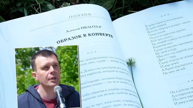 Анонс №6 журнала «Сибирские огни» / 2021 смотреть онлайн