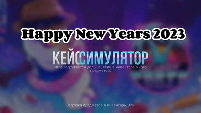 Новогодние Поздравления На 3 Языках С 2023 смотреть онлайн