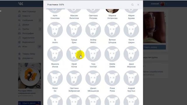 как правильно раскрутить группу ВК смотреть онлайн