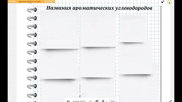Как запомнить названия органических веществ смотреть онлайн