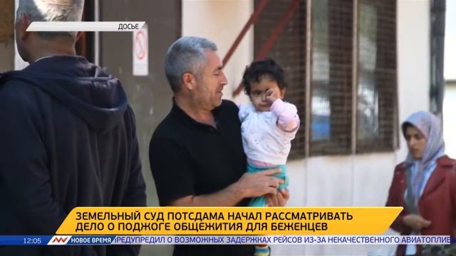 Новое время, 25 ноября 2016г, 12:00 смотреть онлайн