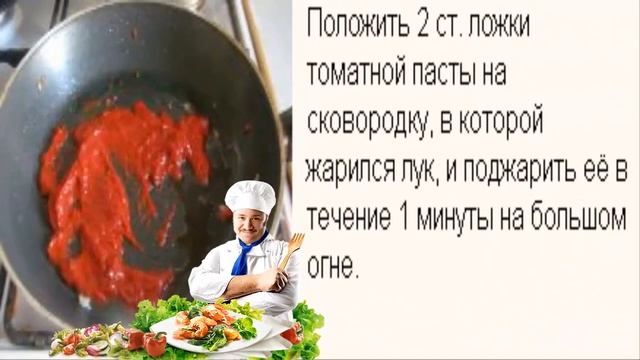 Чахохбили по грузински смотреть онлайн