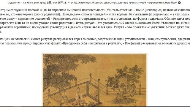 Рыков Станислав - 3/14. Конфуций и его учение. Часть 2. Древнекитайская философия. смотреть онлайн