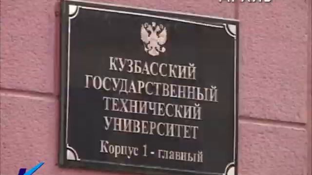 11 06 13 В КузГТУ будут обучать геологов смотреть онлайн