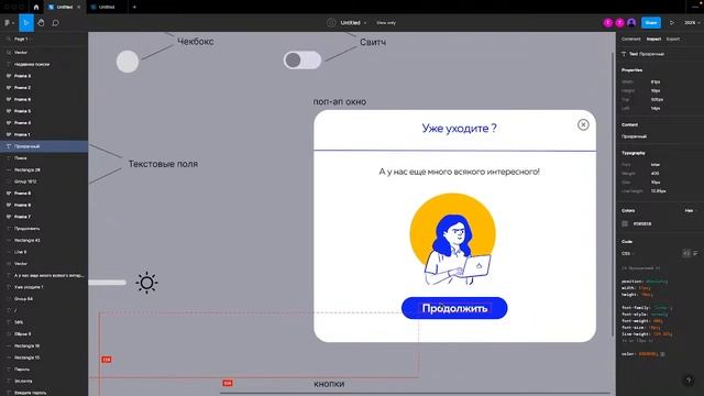 UX/UI Lessons смотреть онлайн