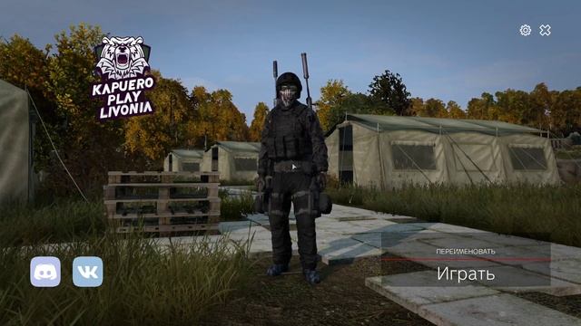DAYZ "ВЫЖИВАНИЕ НА ПРОСТОРАХ ЛИВОНИИ" смотреть онлайн