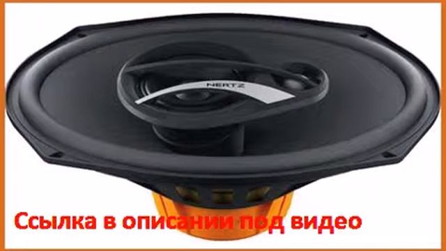 Hertz DCX 690.3 смотреть онлайн