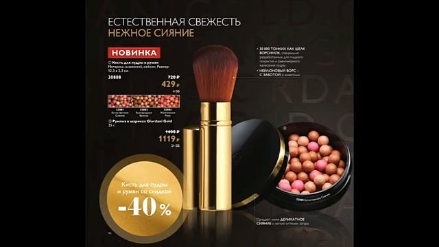 ОРИФЛЕЙМ КАТАЛОГ 13 2018|ЖИВОЙ КАТАЛОГ СМОТРЕТЬ СУПЕР НОВИНКИ|ОСЕННИЙ CATALOG 13 ОБЗОР|ORFLAME АКЦИ