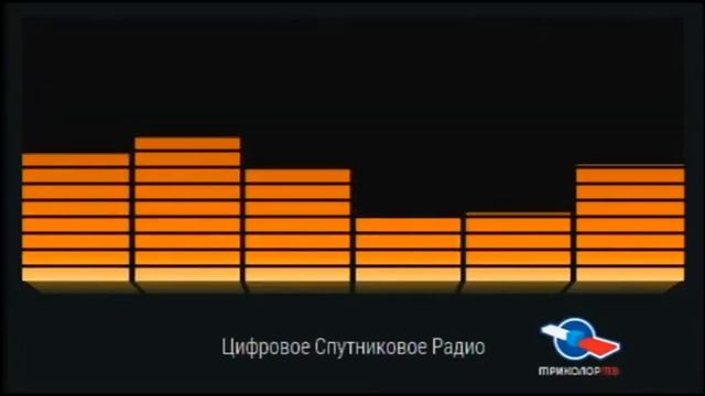 Переключение радиостанции (Триколор-ТВ, 04.08.2018) смотреть онлайн