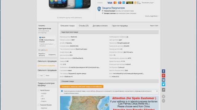 Blackview A5 обзор, купить на Aliexpress недорого! смотреть онлайн