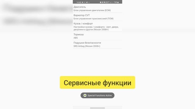 Отключение автоматического омывания фар ниссан кашкай j10 смотреть онлайн
