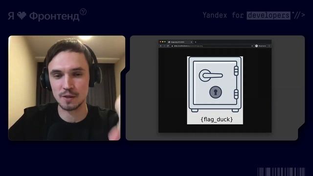 07. Разбор заданий Capture the flag и награждение победителей смотреть онлайн