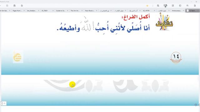 Единобожие 1 кл 2 п урок 2 смотреть онлайн