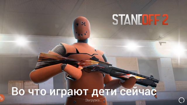во что играют дети сейчас смотреть онлайн