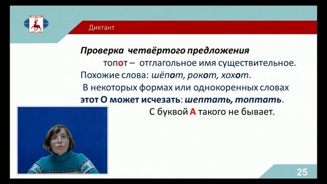 Комментированный русский диктант смотреть онлайн