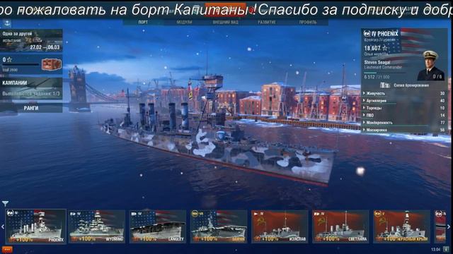 Эсминцы,Крейсера и Линкоры 2. смотреть онлайн