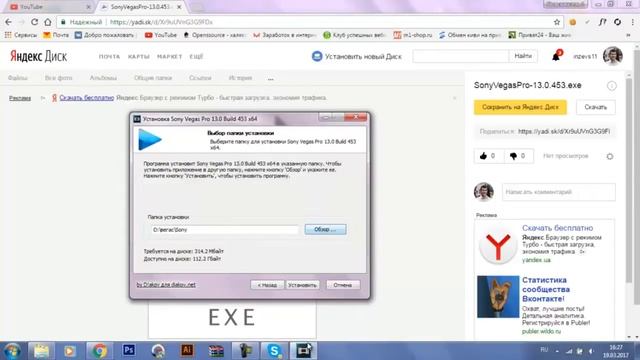Где скачать и как установить Sony Vegas Pro 13 + На русском!!! NEW 2019 ? смотреть онлайн