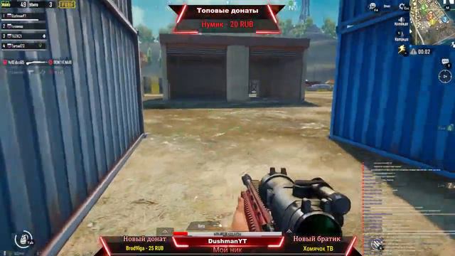 PUBG Mobile Обновление 0.9.5 Стрим с подписчиками! смотреть онлайн