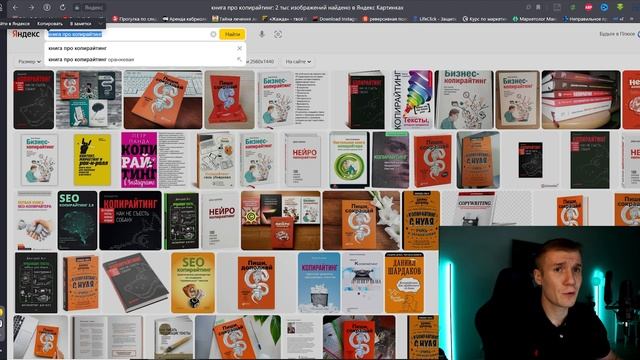 Книги по СЕО продвижению. Какие книги почитать про SEO продвижение сайта. ТОП 3 книги для СЕОшника смотреть онлайн