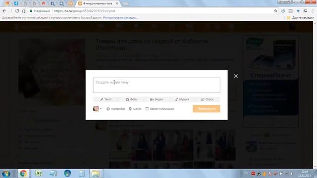 Оформление группы в Одноклассниках! Практика! Часть 1! #создание продающей группы в Одноклассниках смотреть онлайн