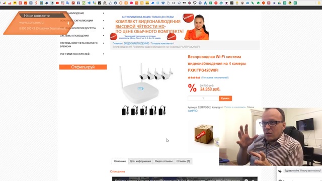 БЕСПРОВОДНАЯ СИСТЕМА ВИДЕОНАБЛЮДЕНИЯ PXKITPG420WIFI смотреть онлайн