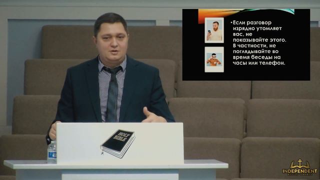 Вежливый Собеседник - Слова и Фразы (Александр Пинчук) смотреть онлайн