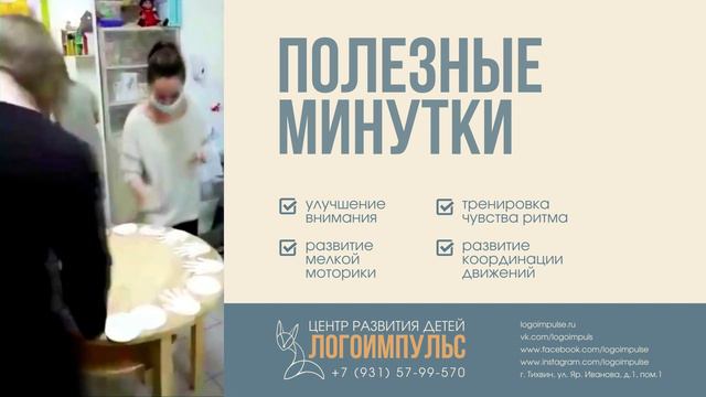 Полезные минутки: часть 1 смотреть онлайн