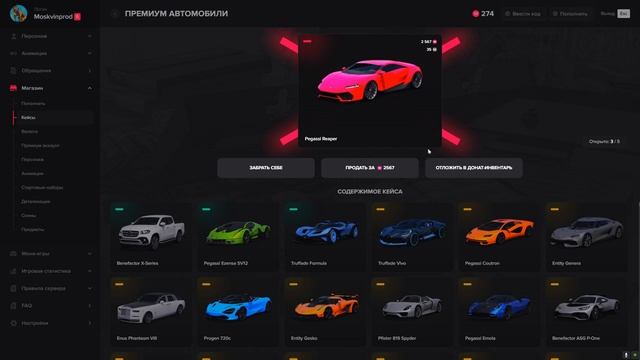 КОНЕЦ КЕЙСОВ!? ПОСЛЕДНЕЕ ОТКРЫТИЕ ПРЕМИУМ КЕЙСОВ В GTA 5 MAJESTIC RP - МАДЖЕСТИК РП КЕЙСЫ смотреть онлайн