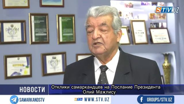 Отклики самаркандцев на Послание Президента Олий Мажлису смотреть онлайн